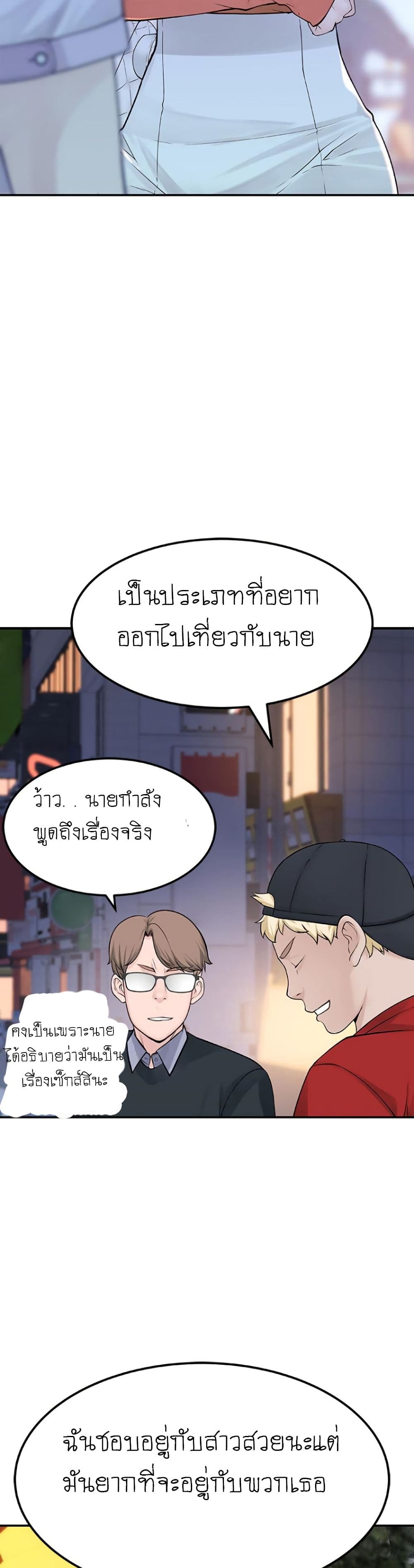 Between Us page 44