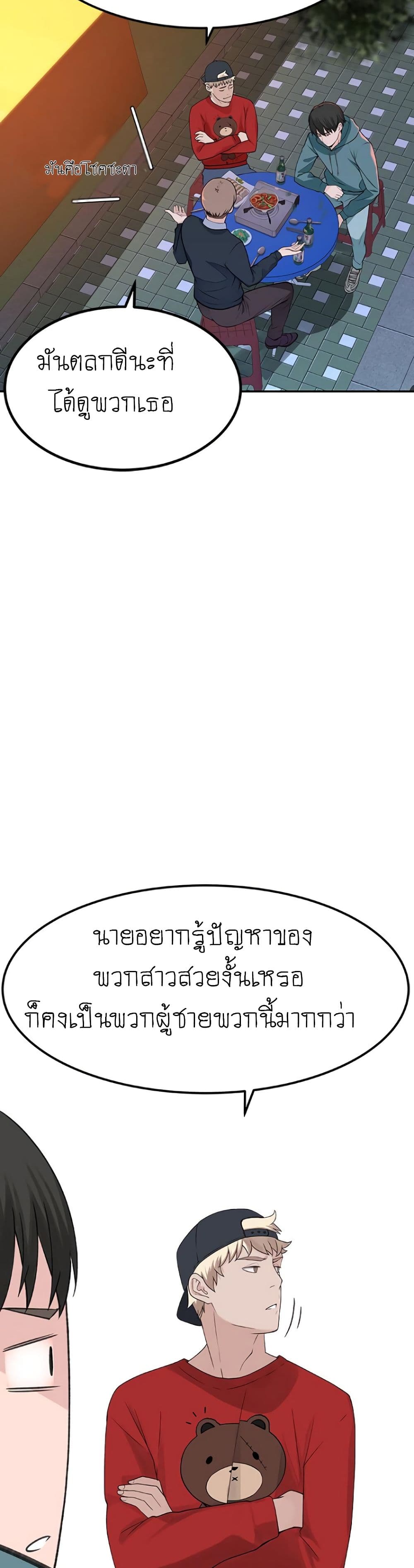 Between Us page 45