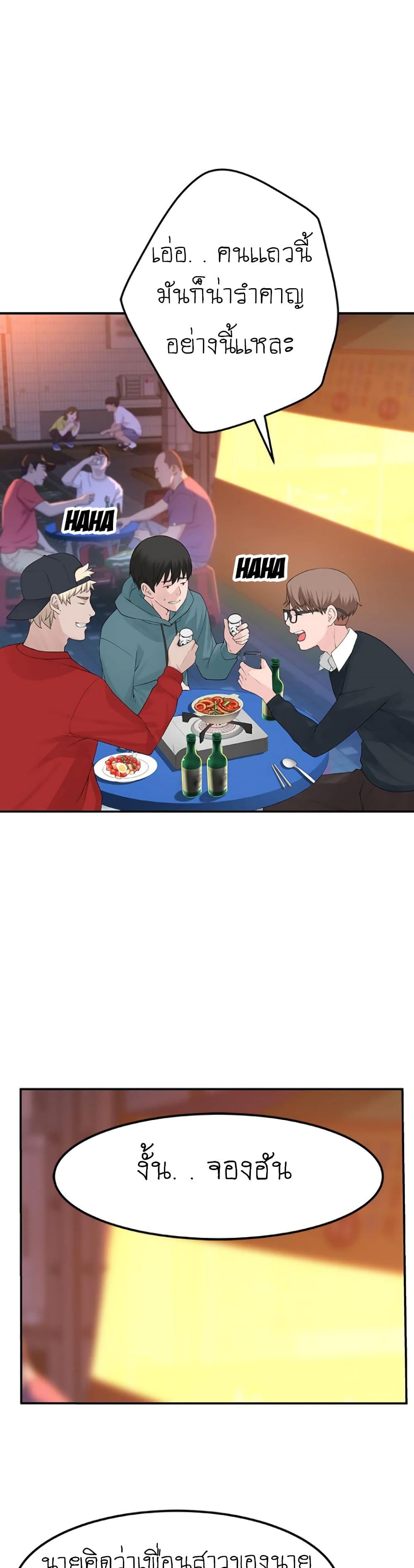 Between Us page 47