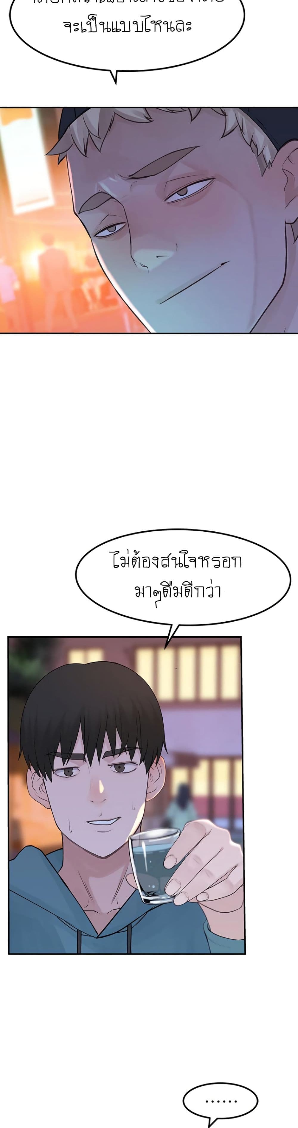 Between Us page 48