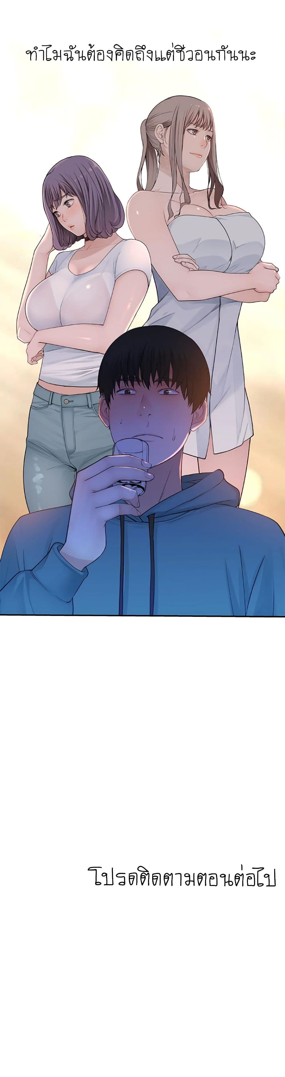 Between Us page 50