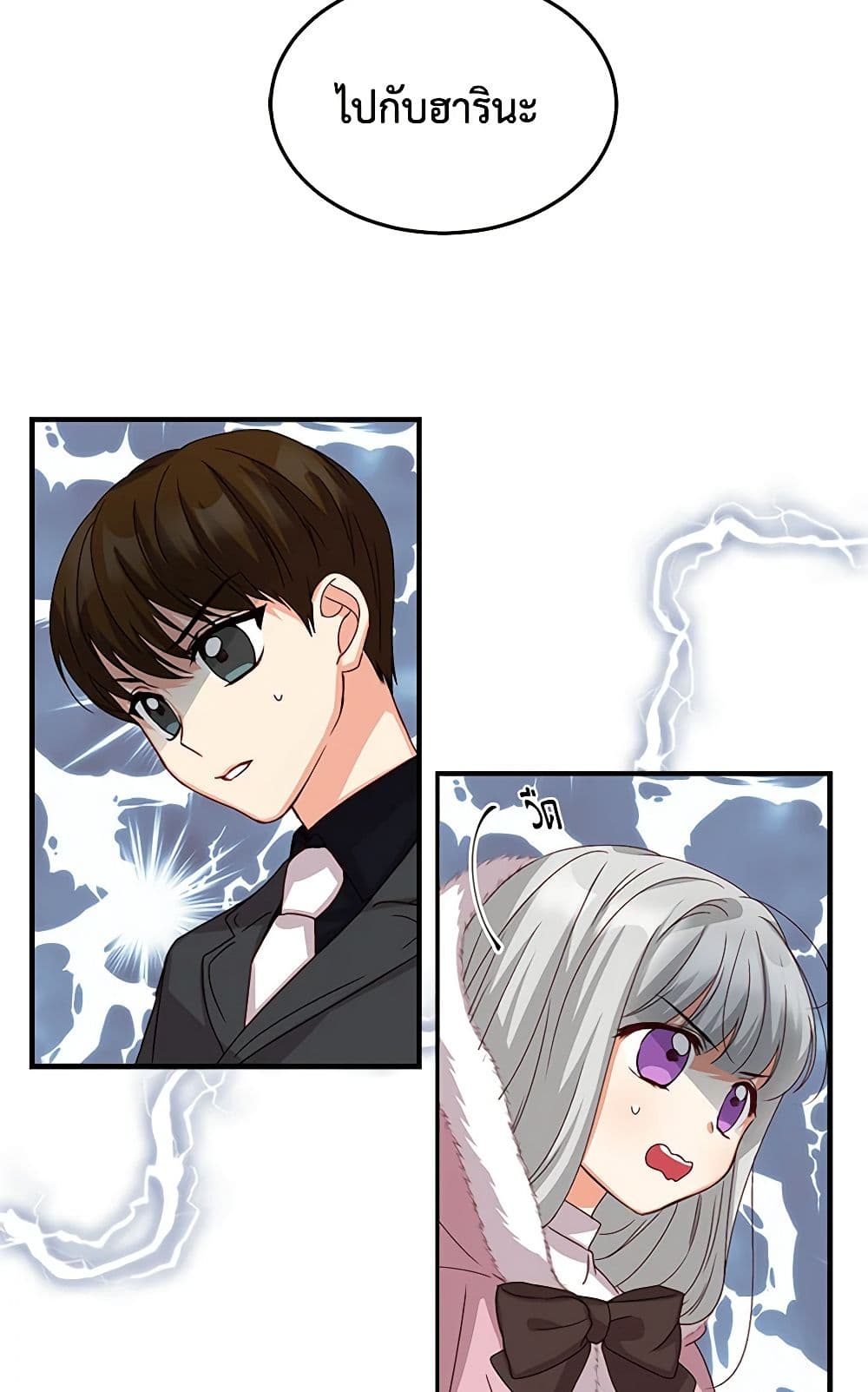 Beware of the Brothers! page 8