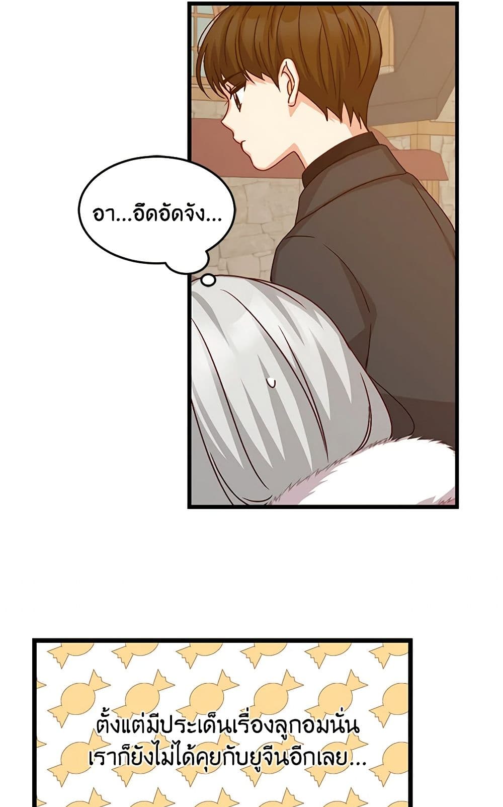 Beware of the Brothers! page 14