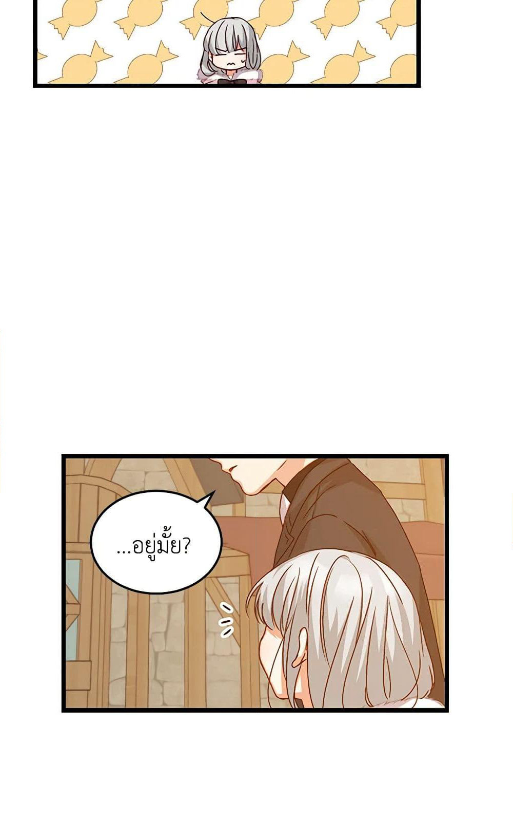 Beware of the Brothers! page 15