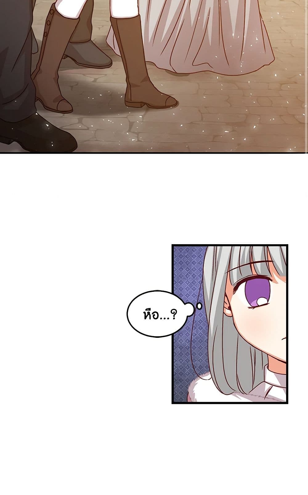 Beware of the Brothers! page 20