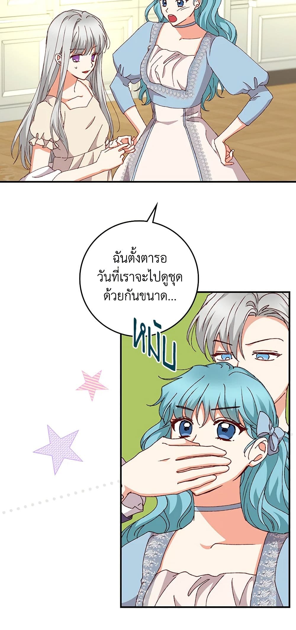 Beware of the Brothers! page 4