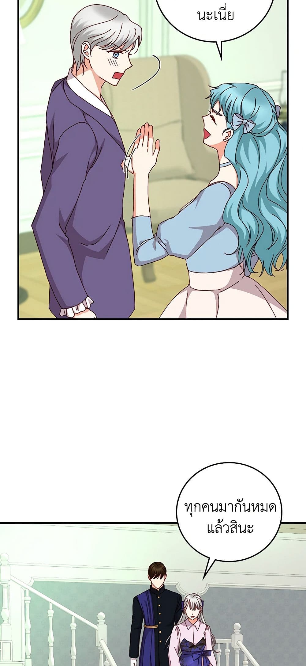 Beware of the Brothers! page 7