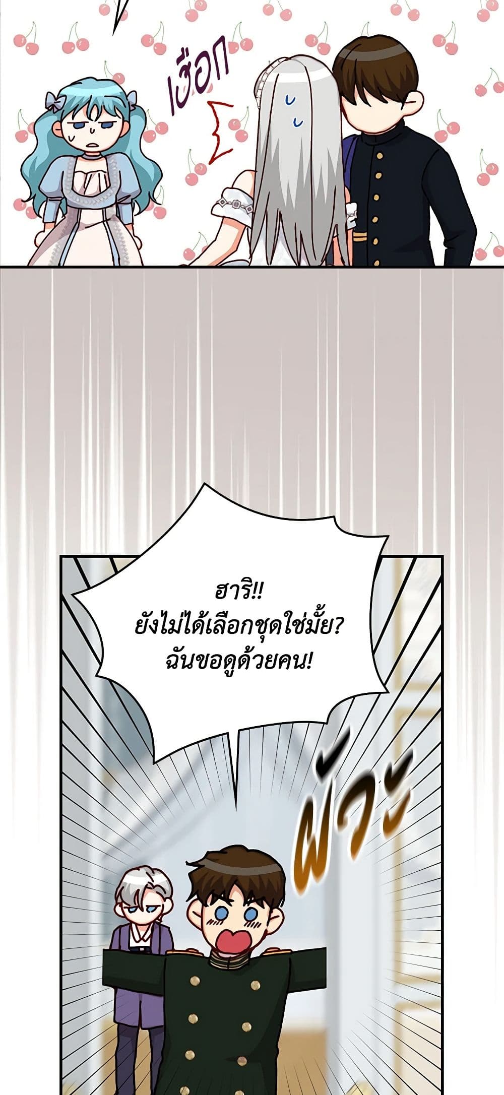 Beware of the Brothers! page 35