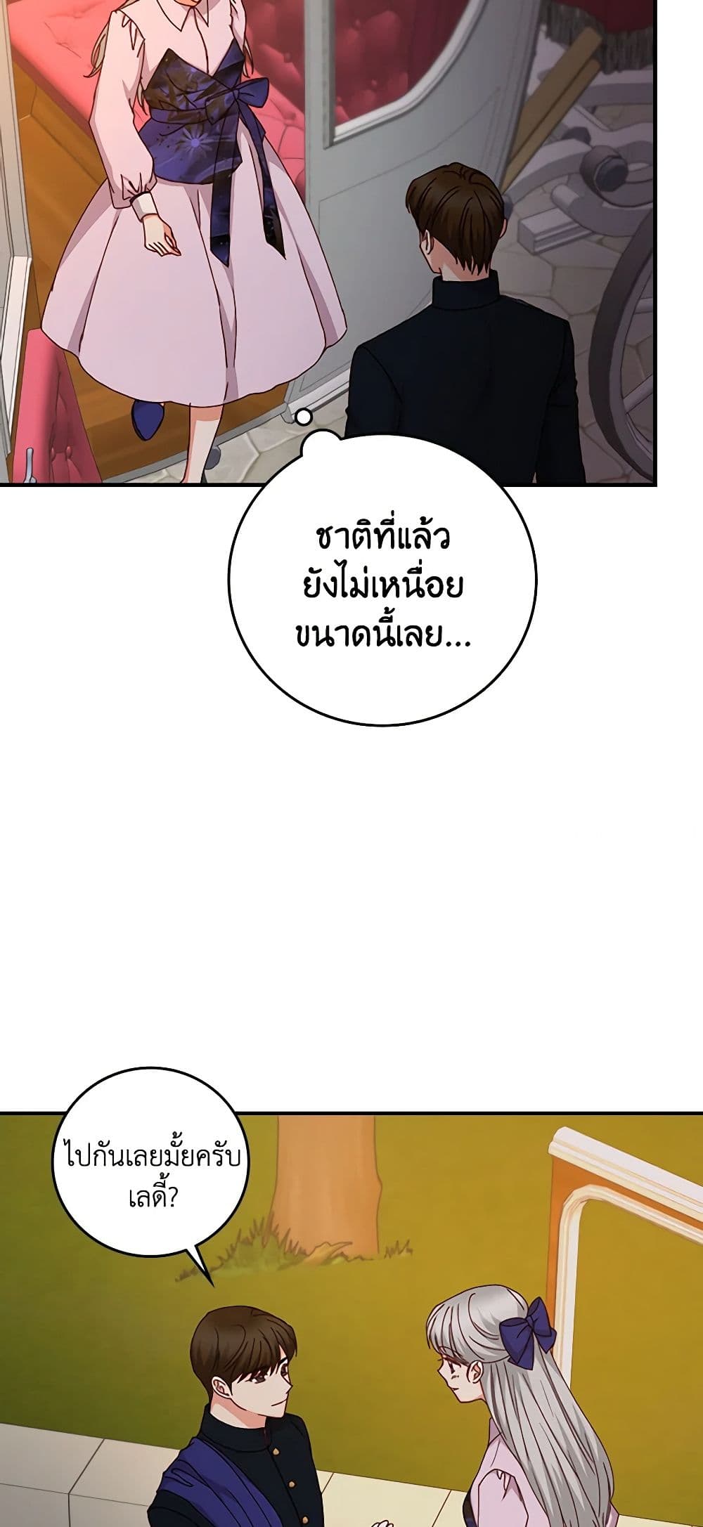 Beware of the Brothers! page 42