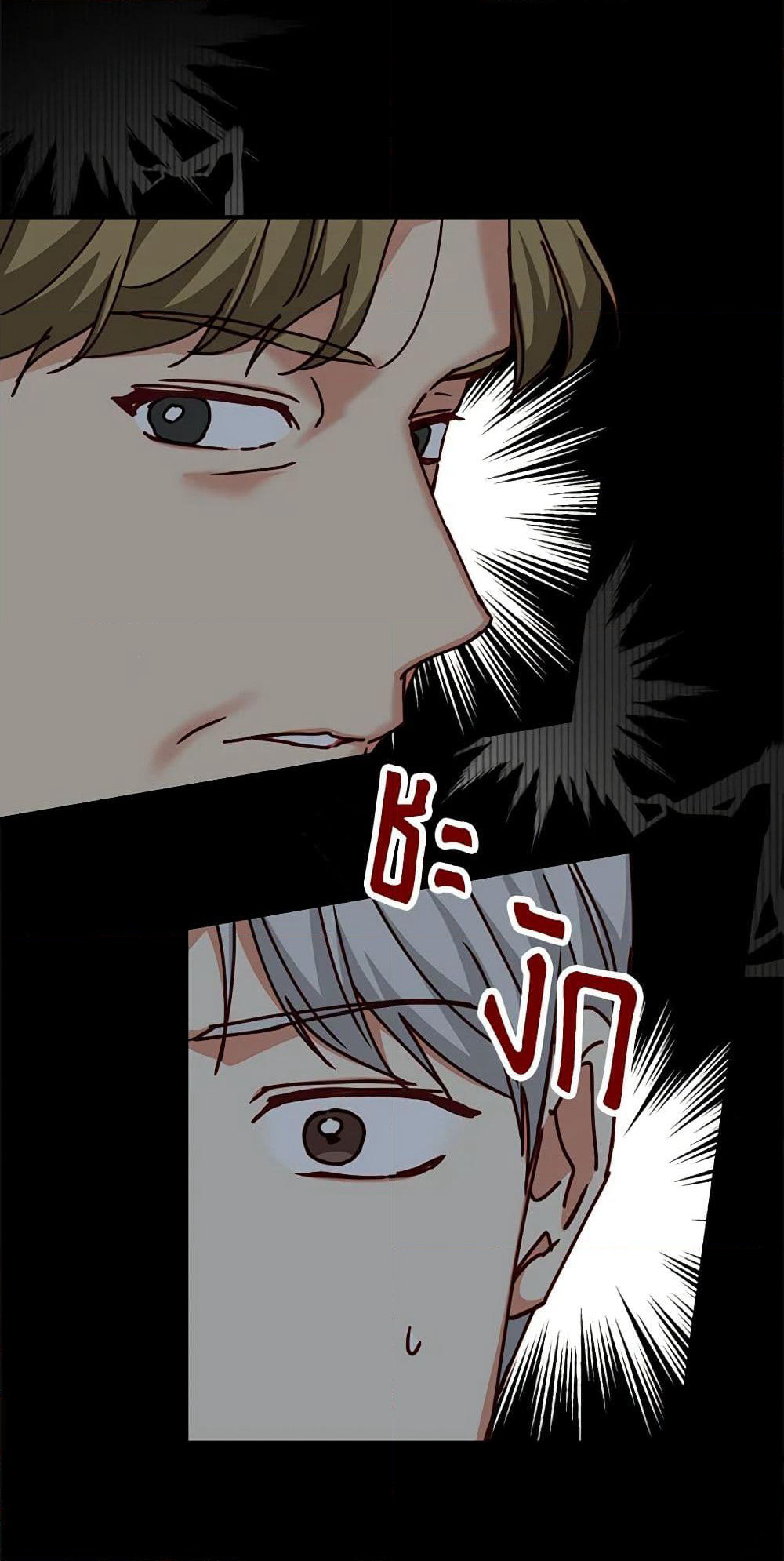Beware of the Brothers! page 9