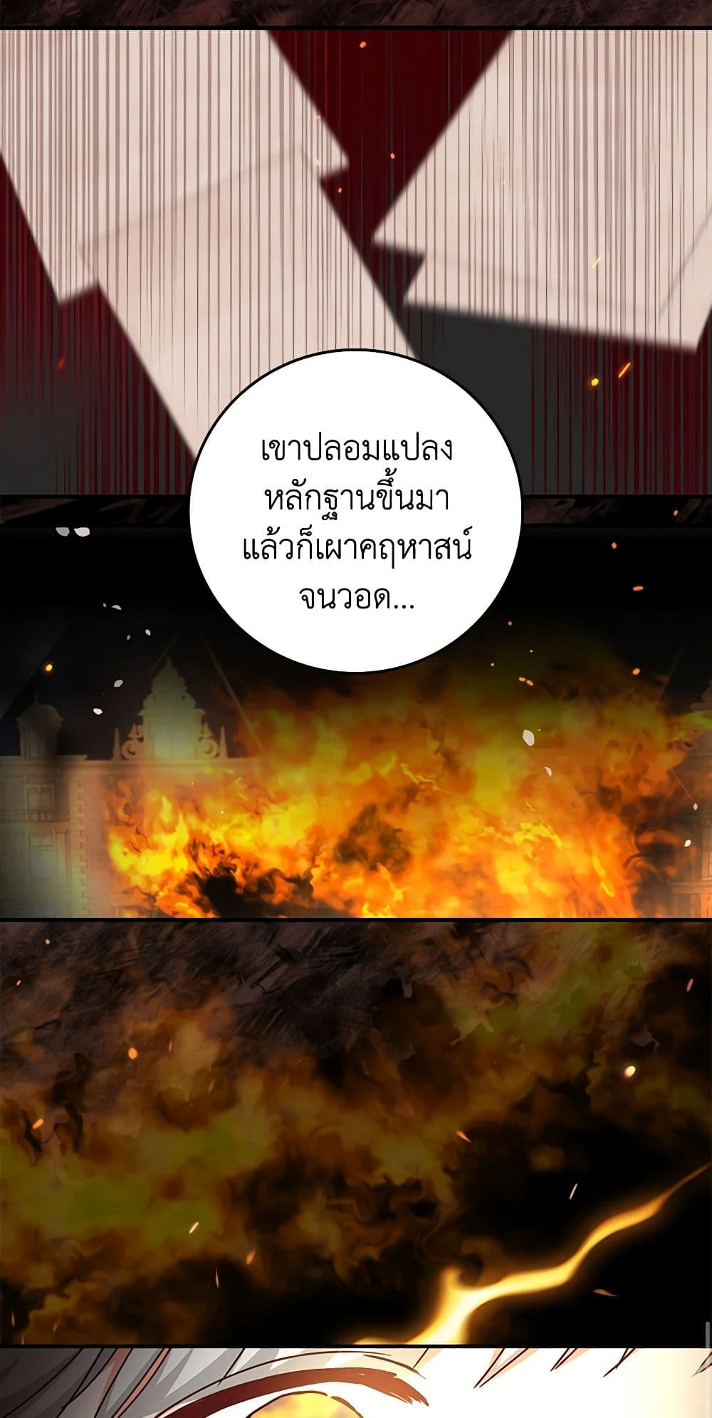 Beware of the Brothers! page 13