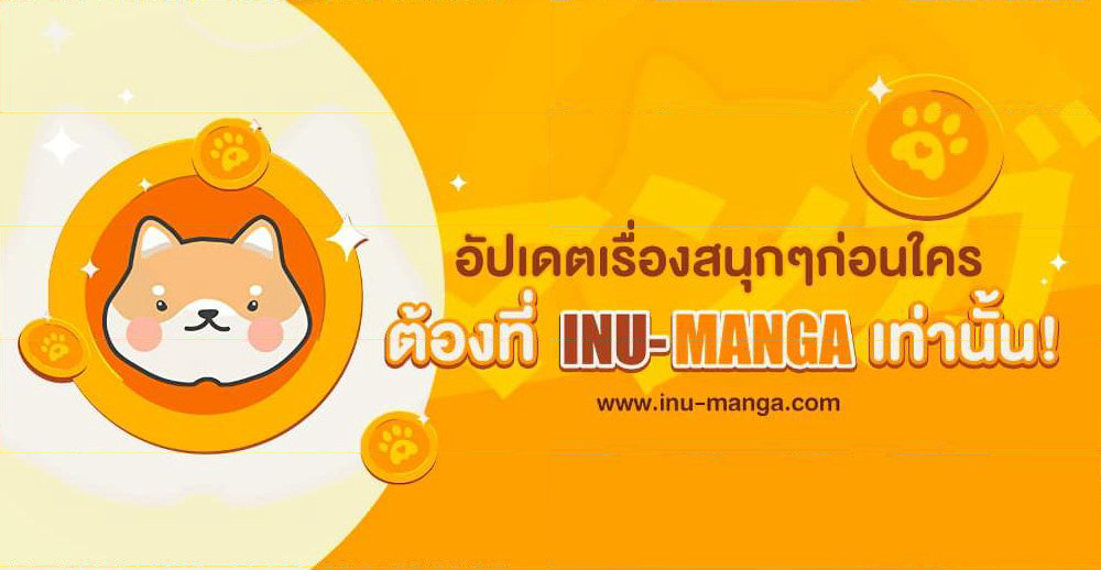 Beware of the Brothers! page 52
