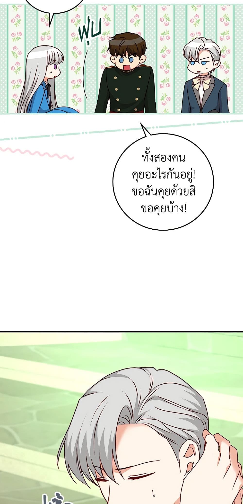 Beware of the Brothers! page 28