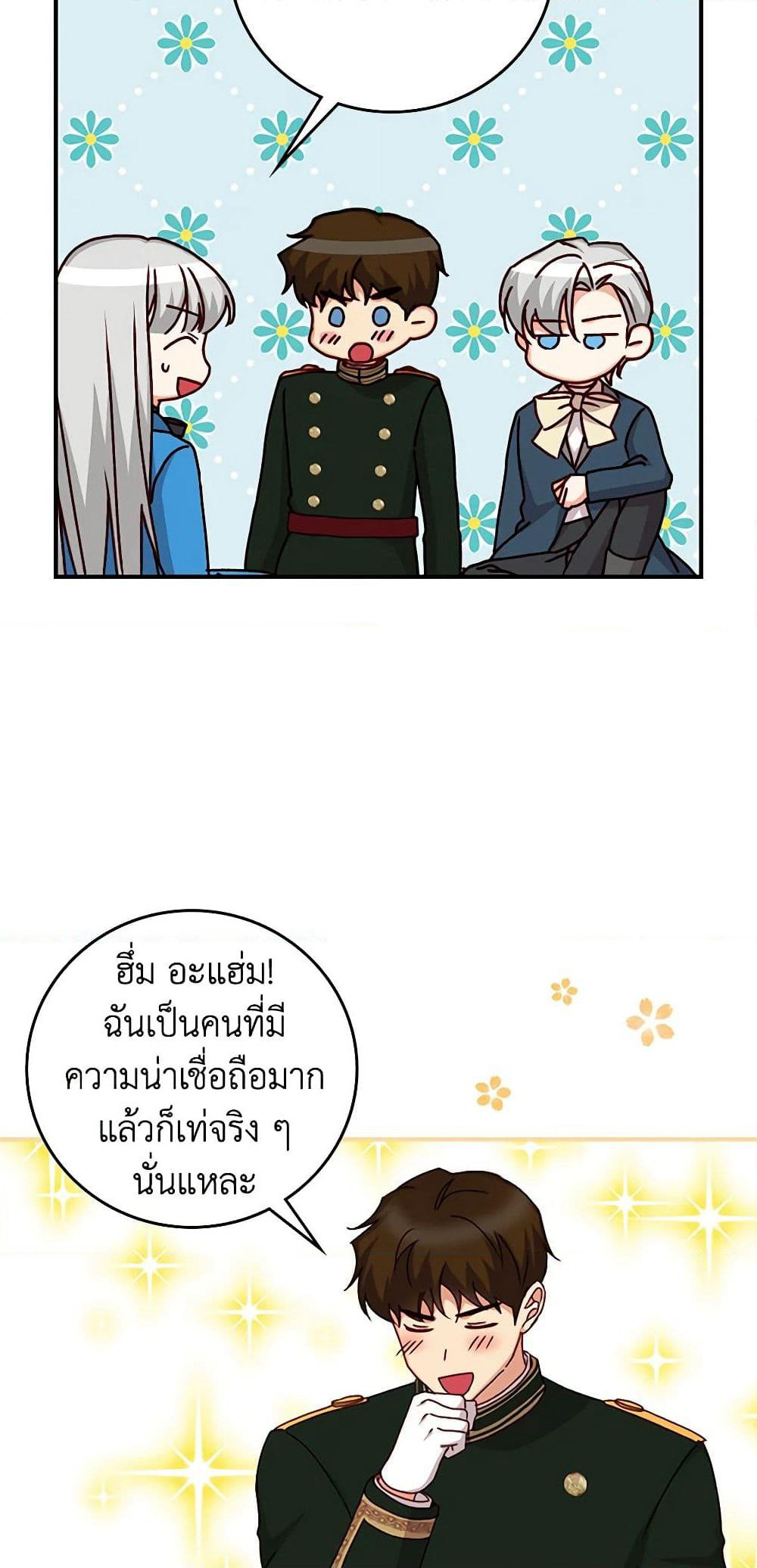 Beware of the Brothers! page 34