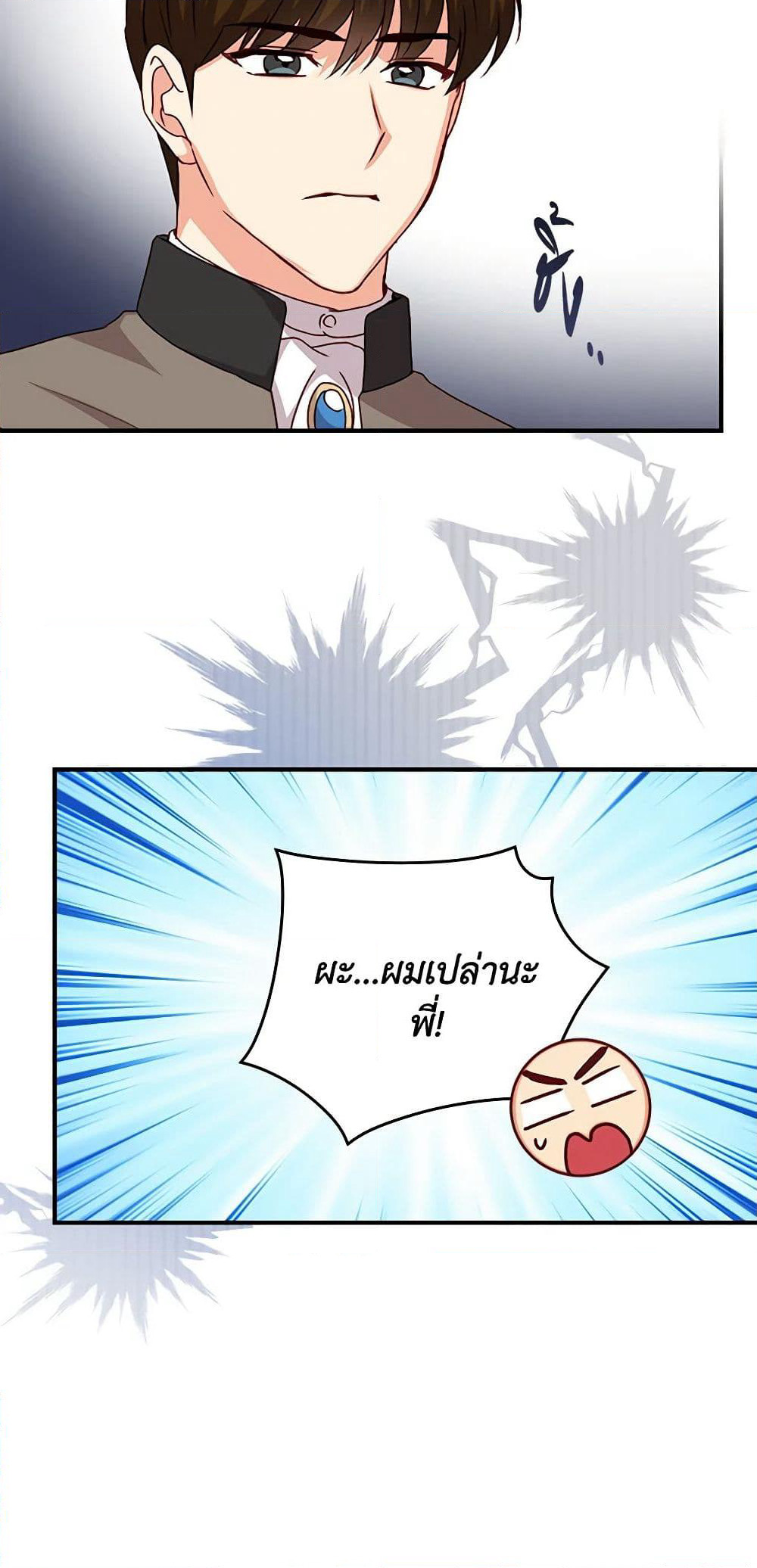 Beware of the Brothers! page 49