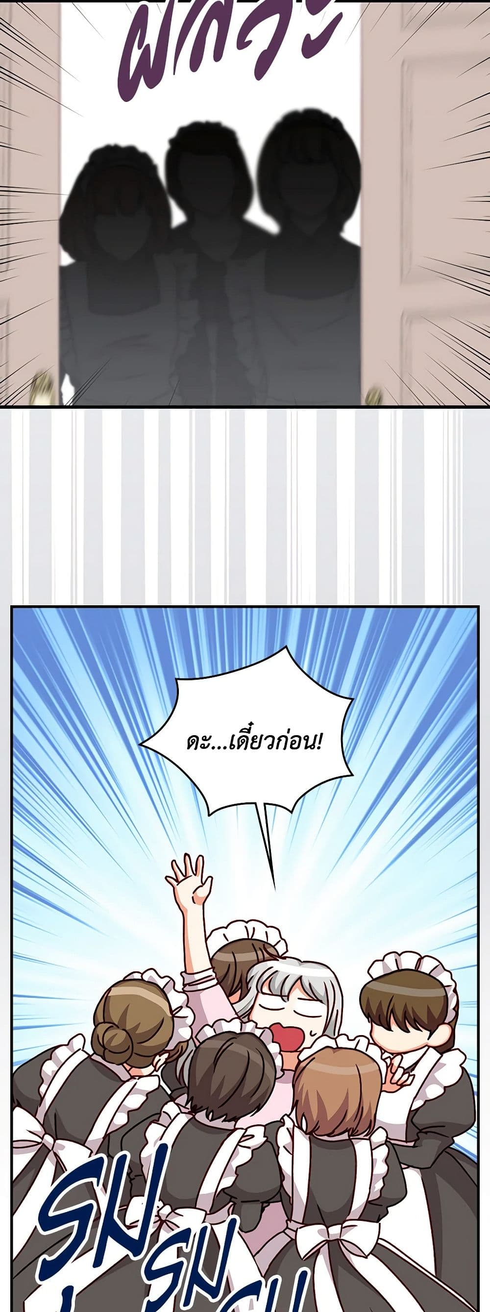 Beware of the Brothers! page 7