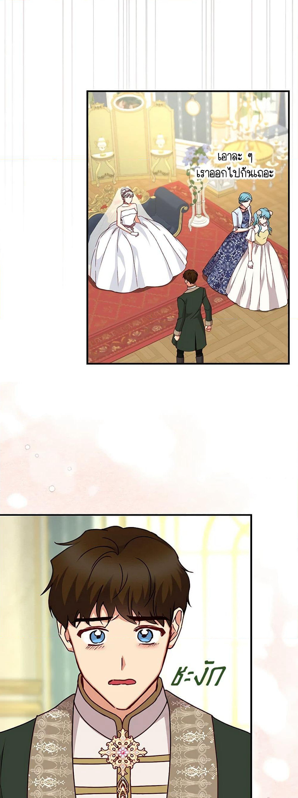 Beware of the Brothers! page 22