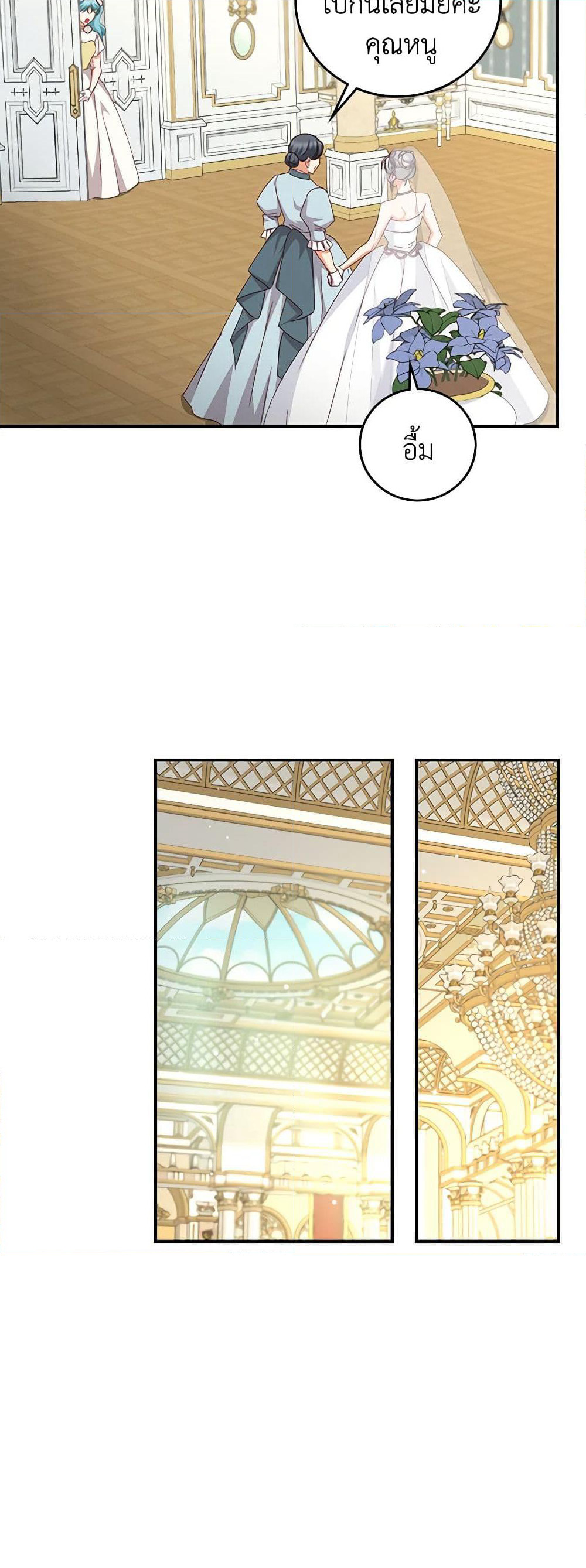 Beware of the Brothers! page 39