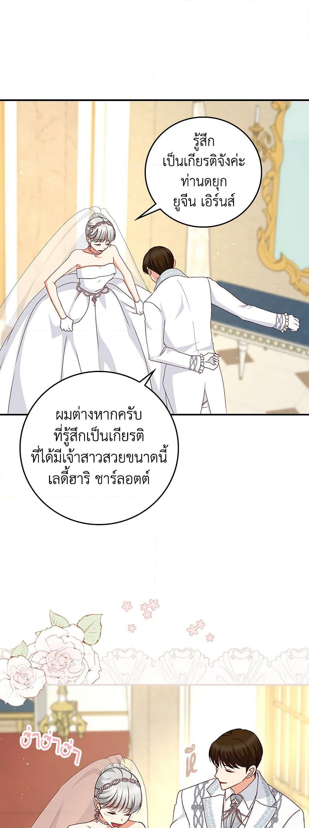 Beware of the Brothers! page 44
