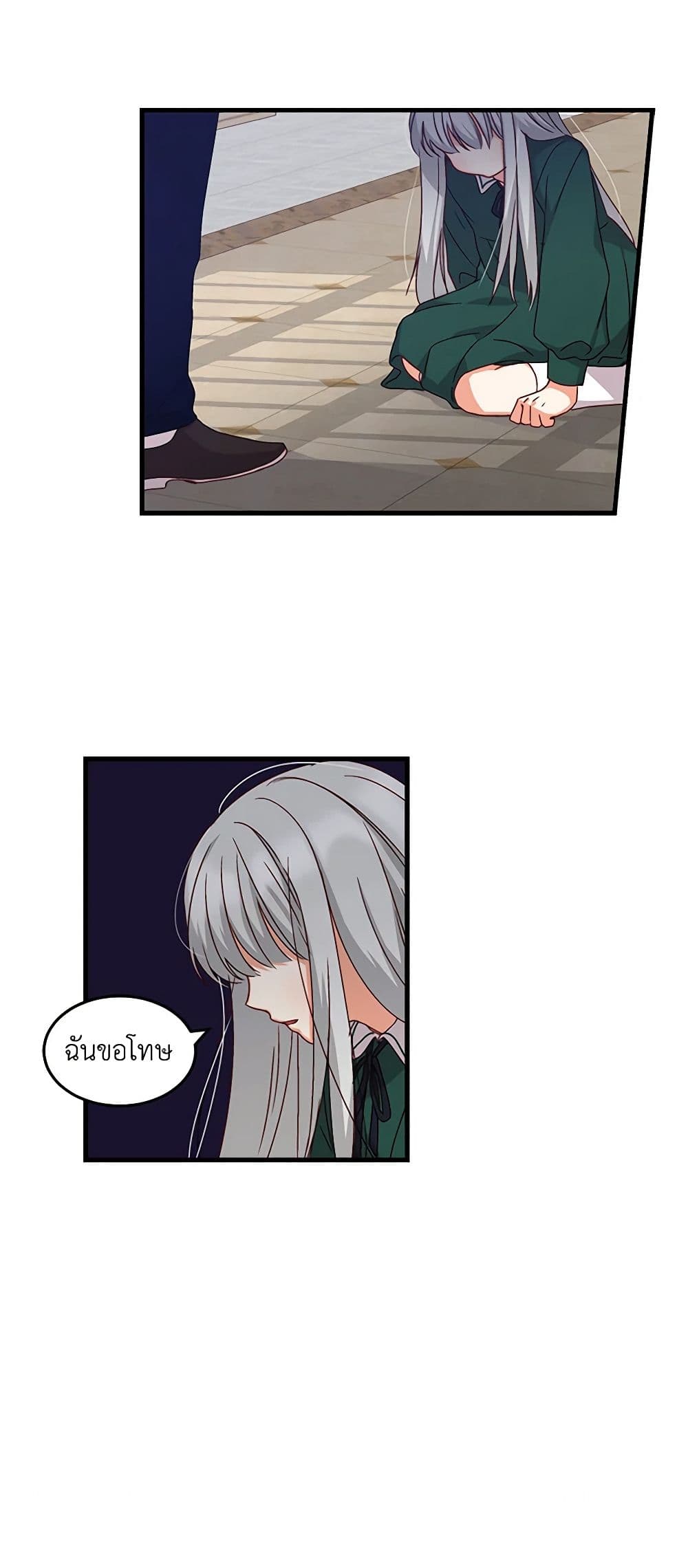 Beware of the Brothers! page 9