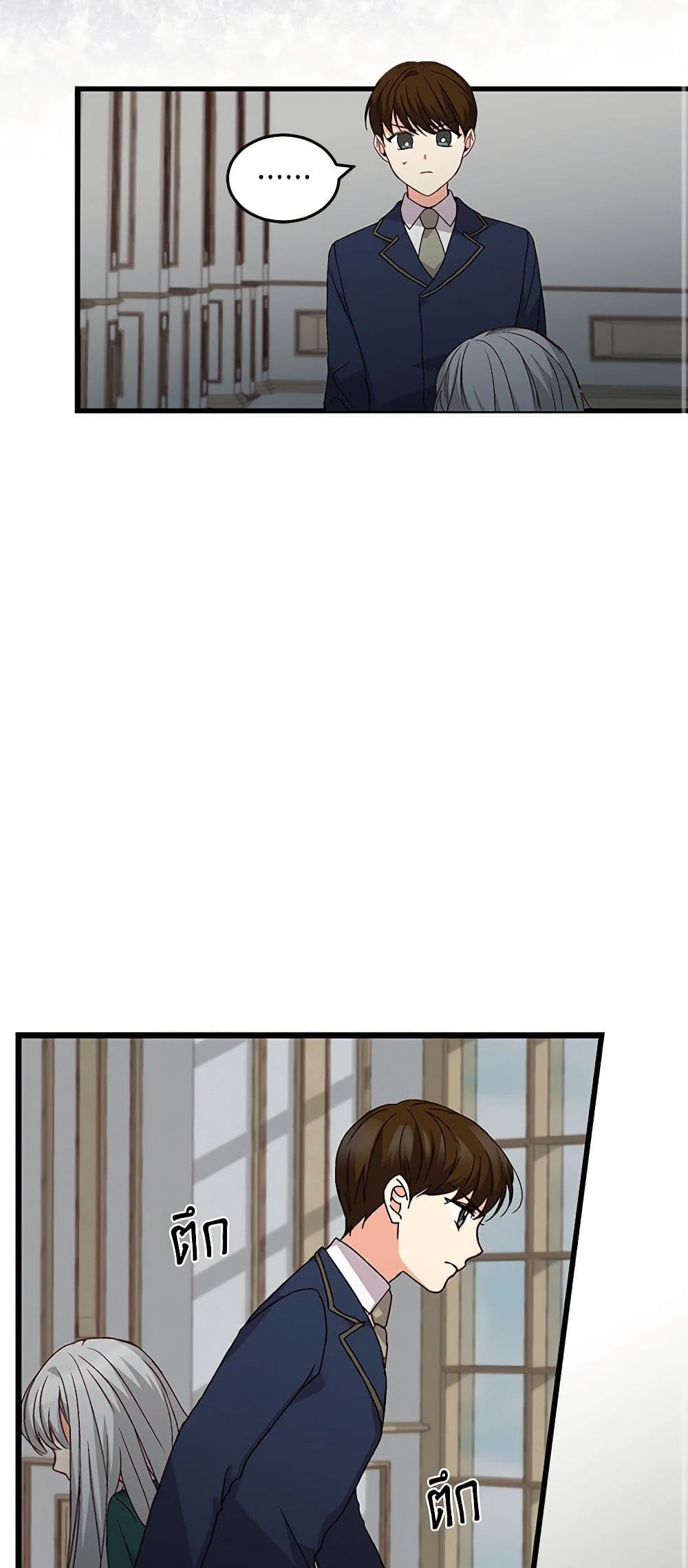 Beware of the Brothers! page 13