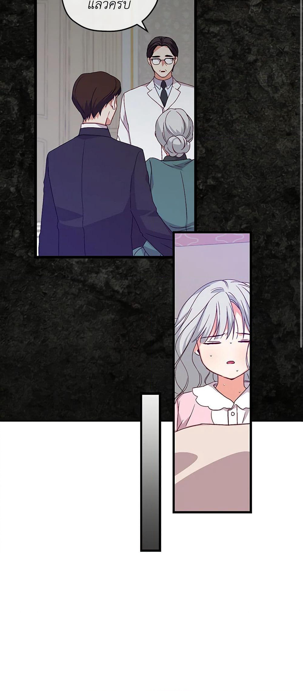 Beware of the Brothers! page 24