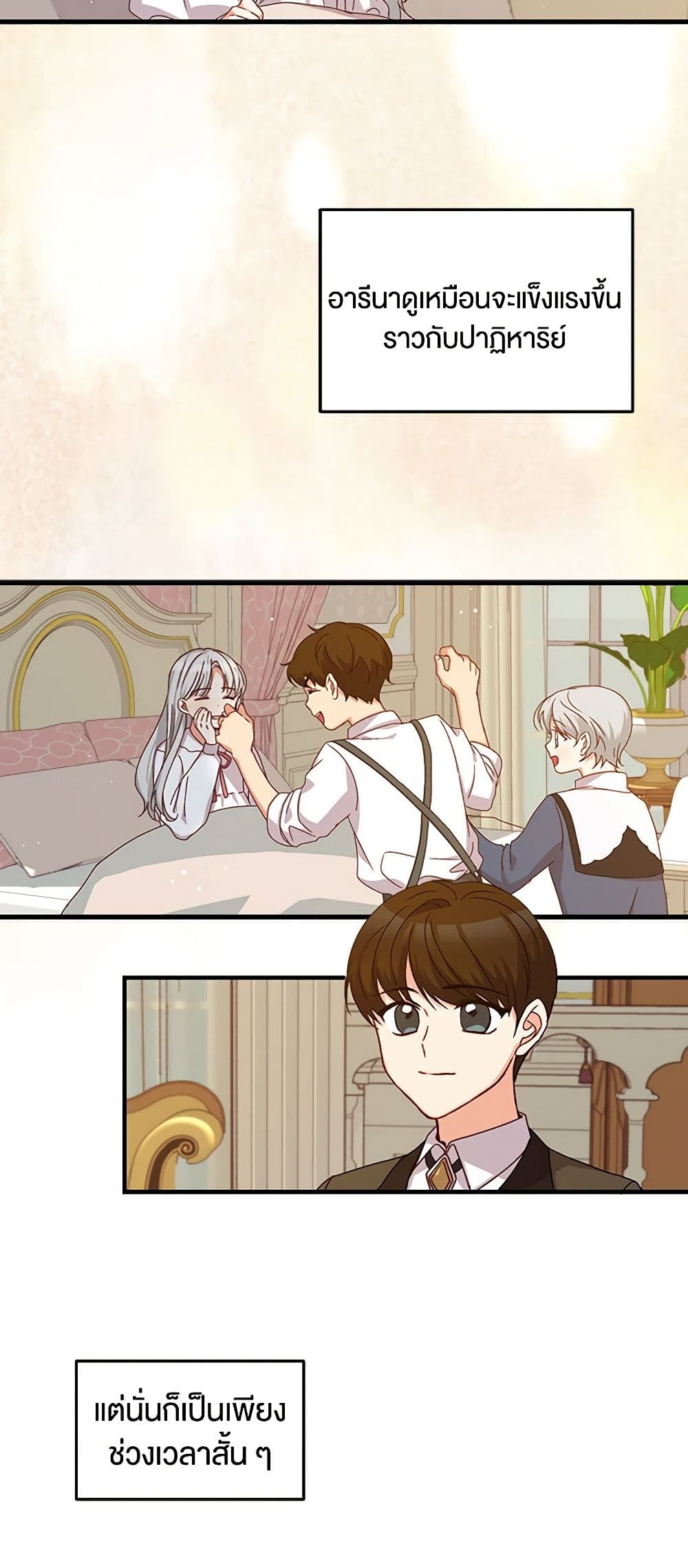 Beware of the Brothers! page 28