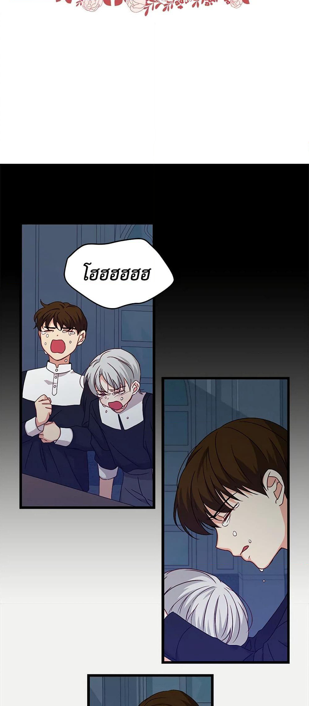 Beware of the Brothers! page 30