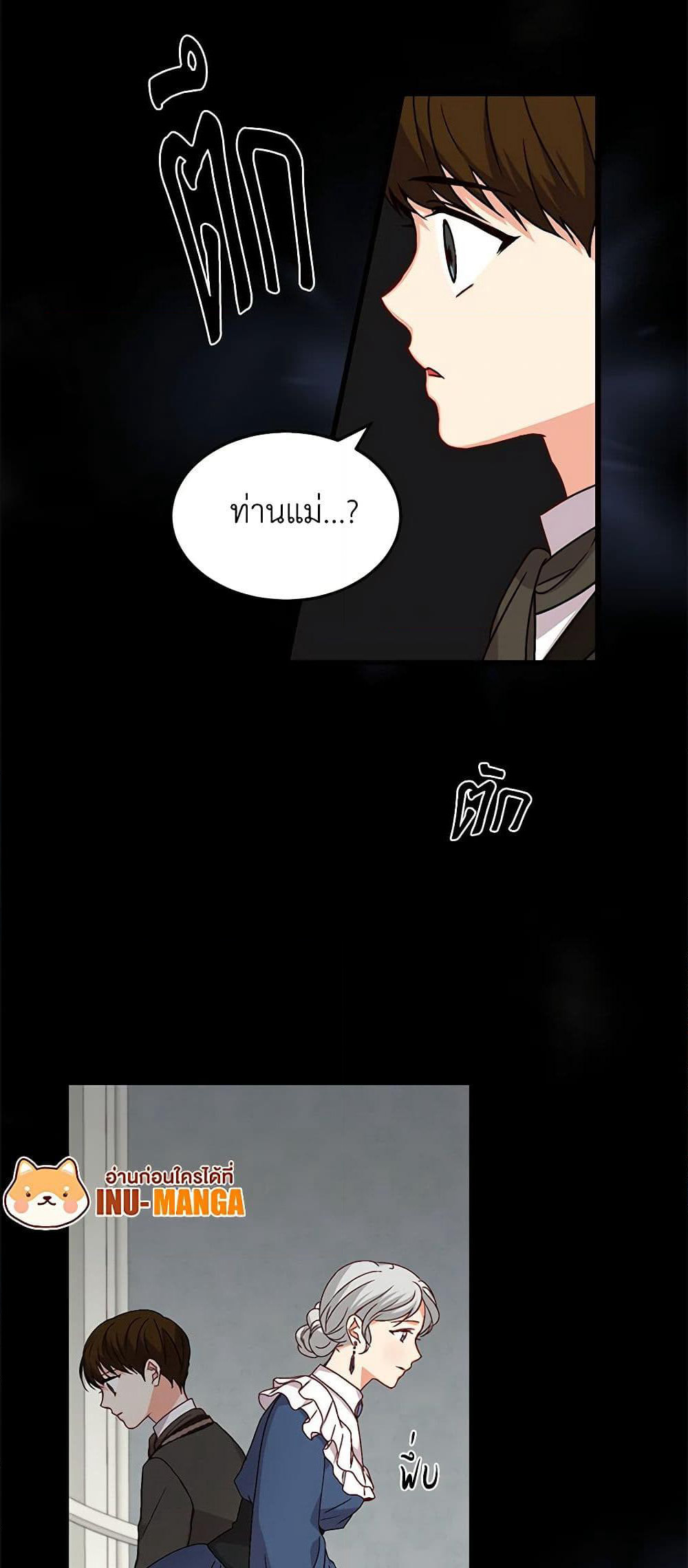 Beware of the Brothers! page 39