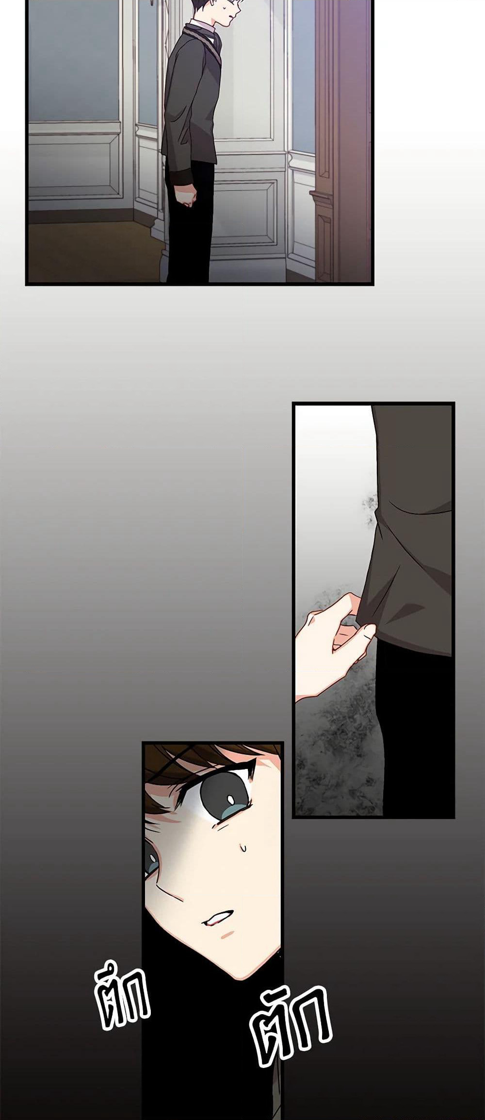 Beware of the Brothers! page 6