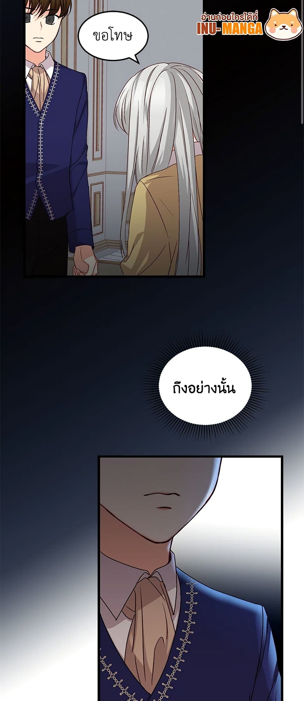 Beware of the Brothers! page 24