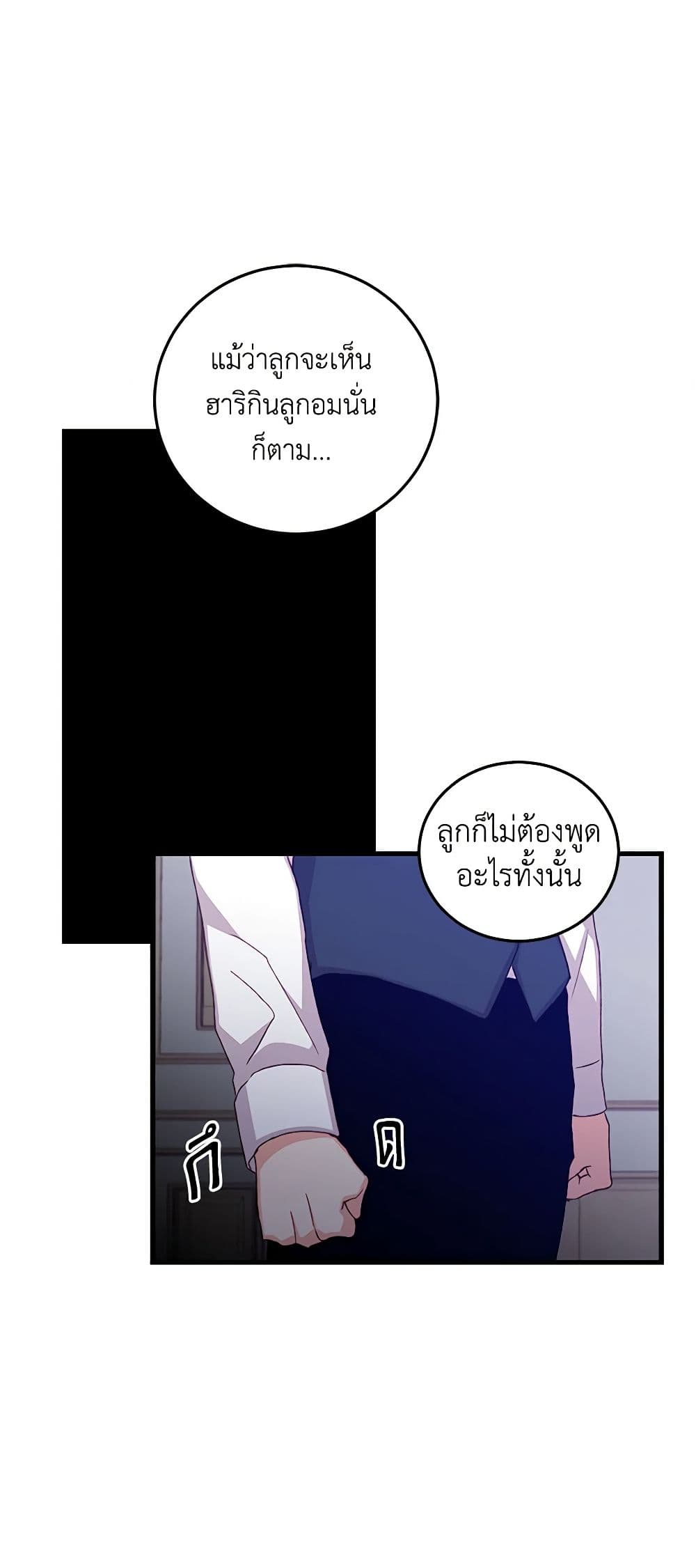 Beware of the Brothers! page 28