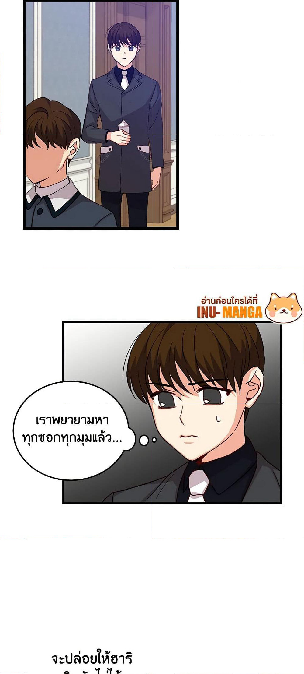Beware of the Brothers! page 6