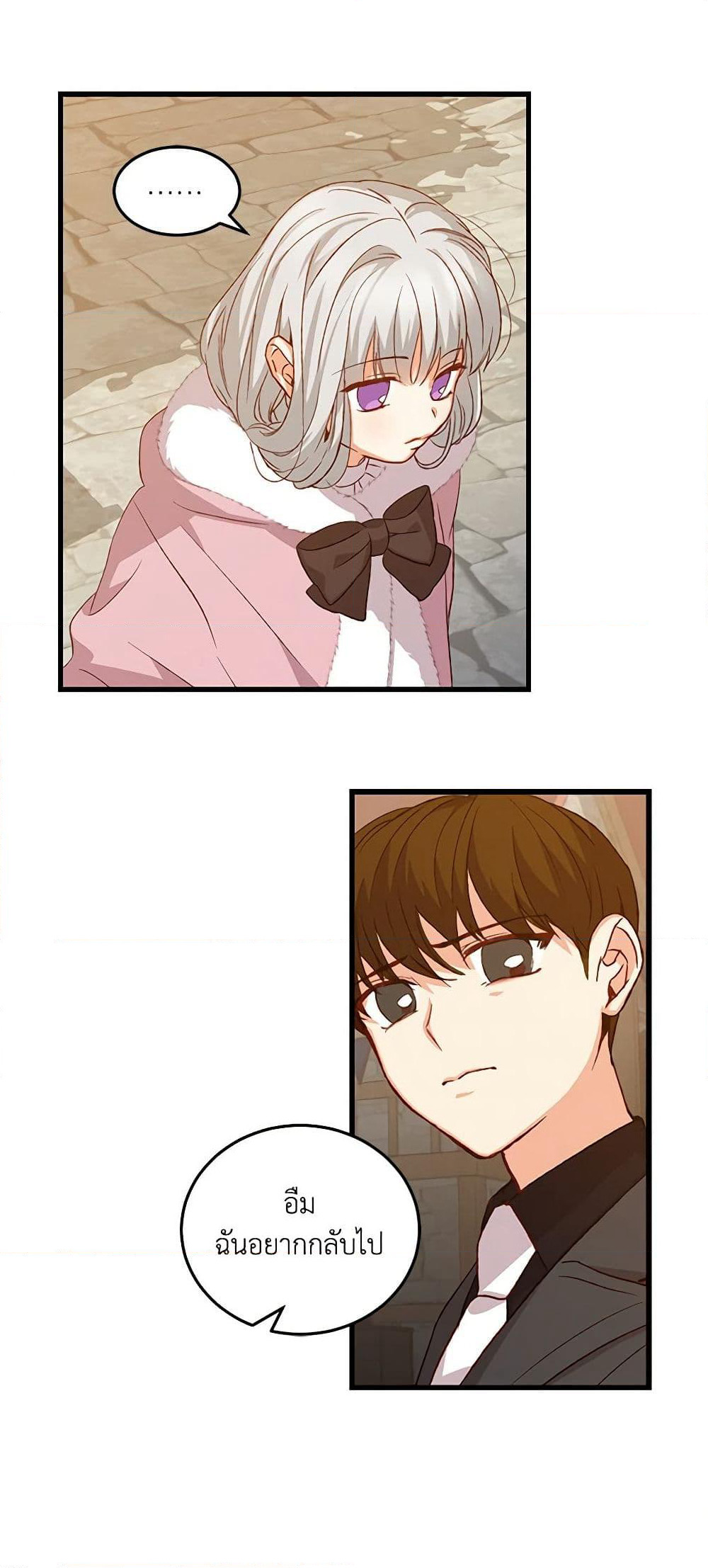 Beware of the Brothers! page 13