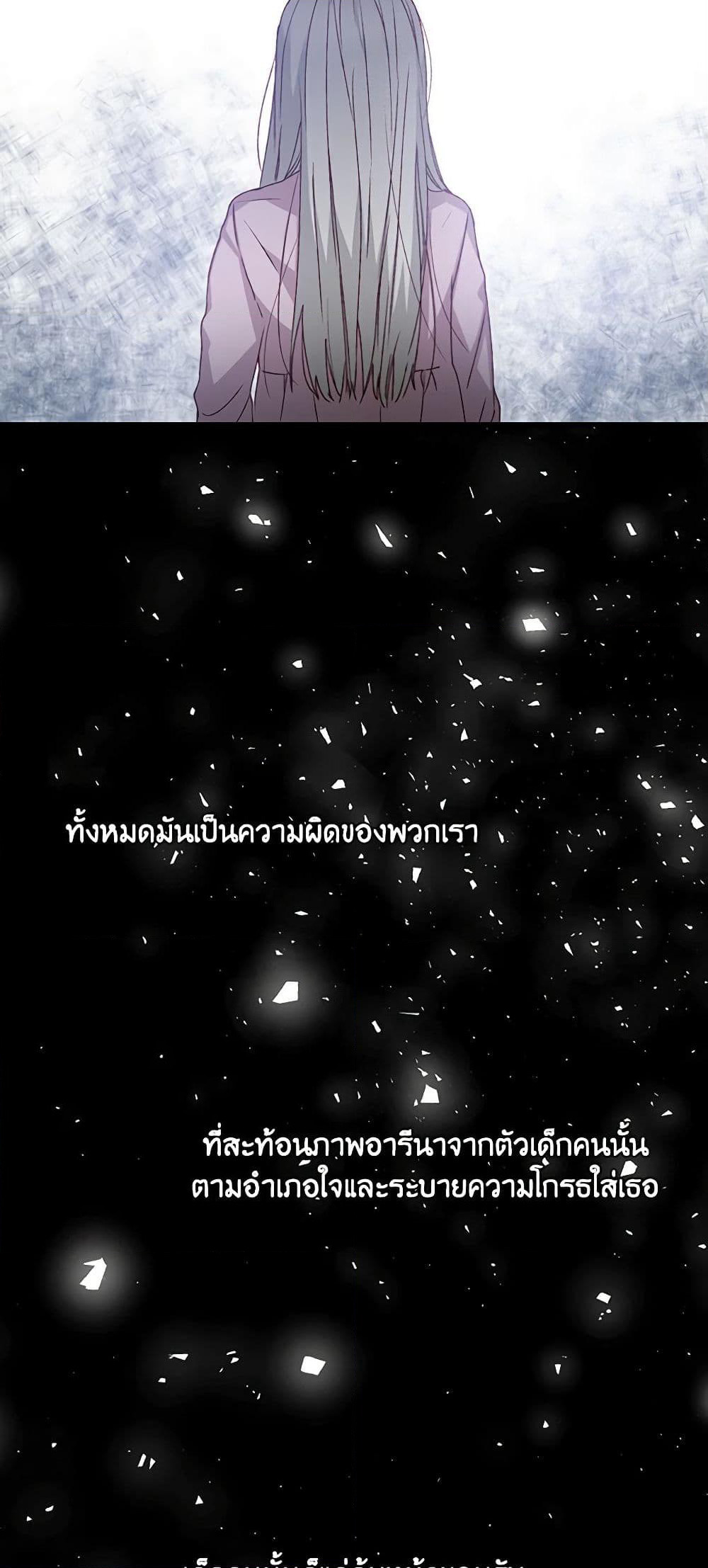 Beware of the Brothers! page 29