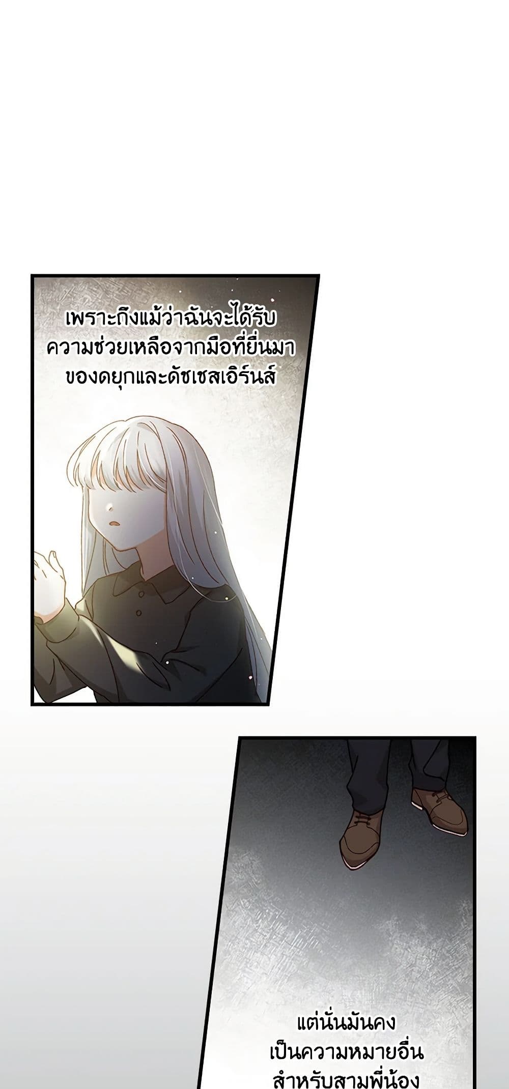 Beware of the Brothers! page 27