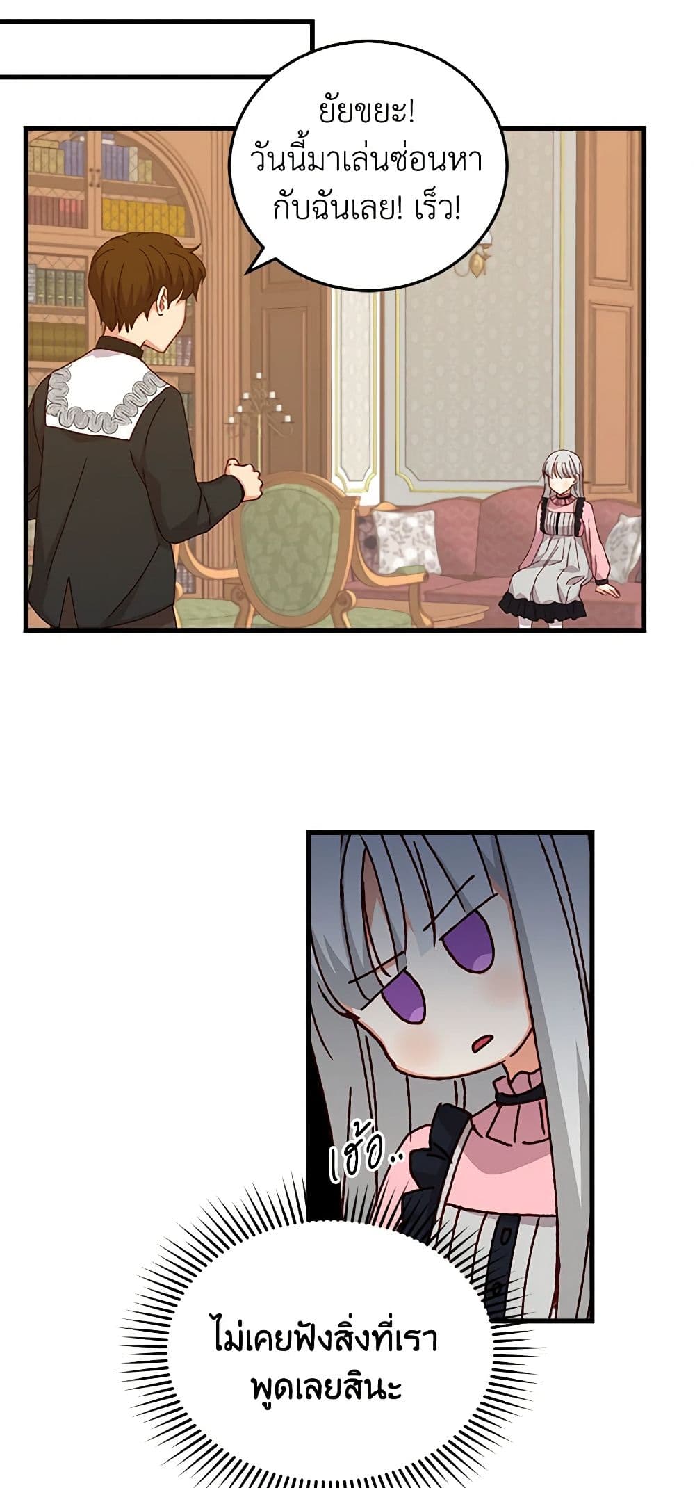 Beware of the Brothers! page 31