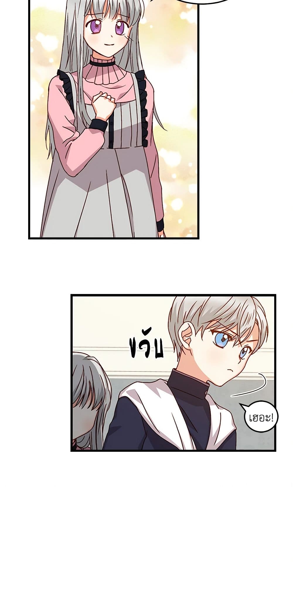 Beware of the Brothers! page 37