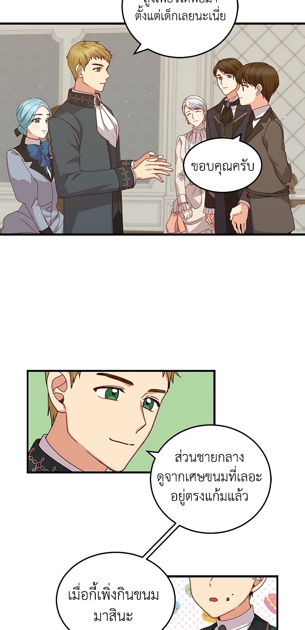 Beware of the Brothers! page 19