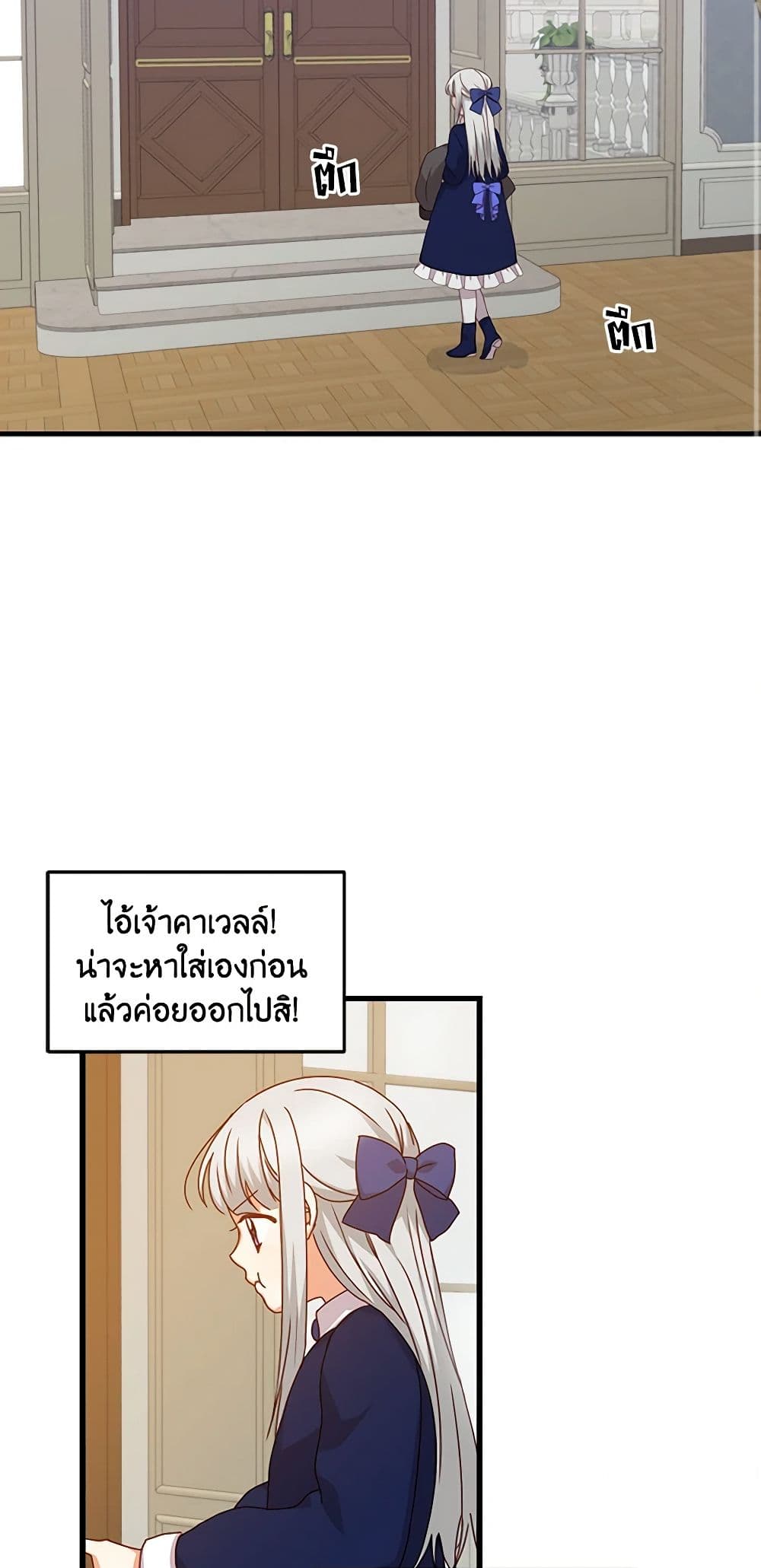 Beware of the Brothers! page 37