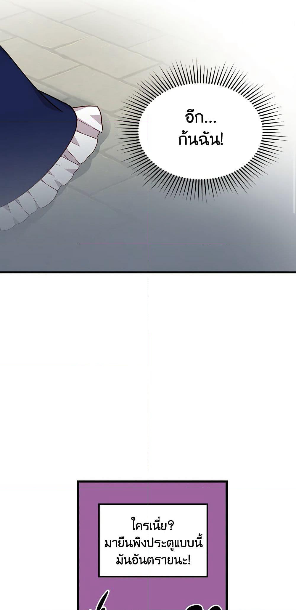 Beware of the Brothers! page 39