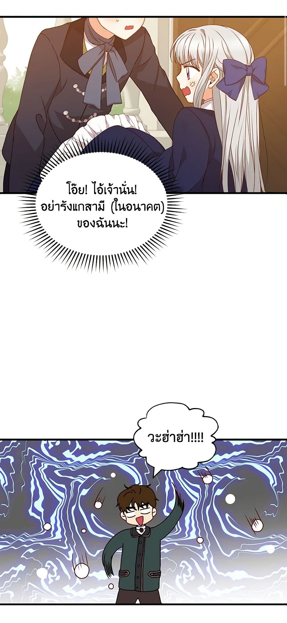 Beware of the Brothers! page 4