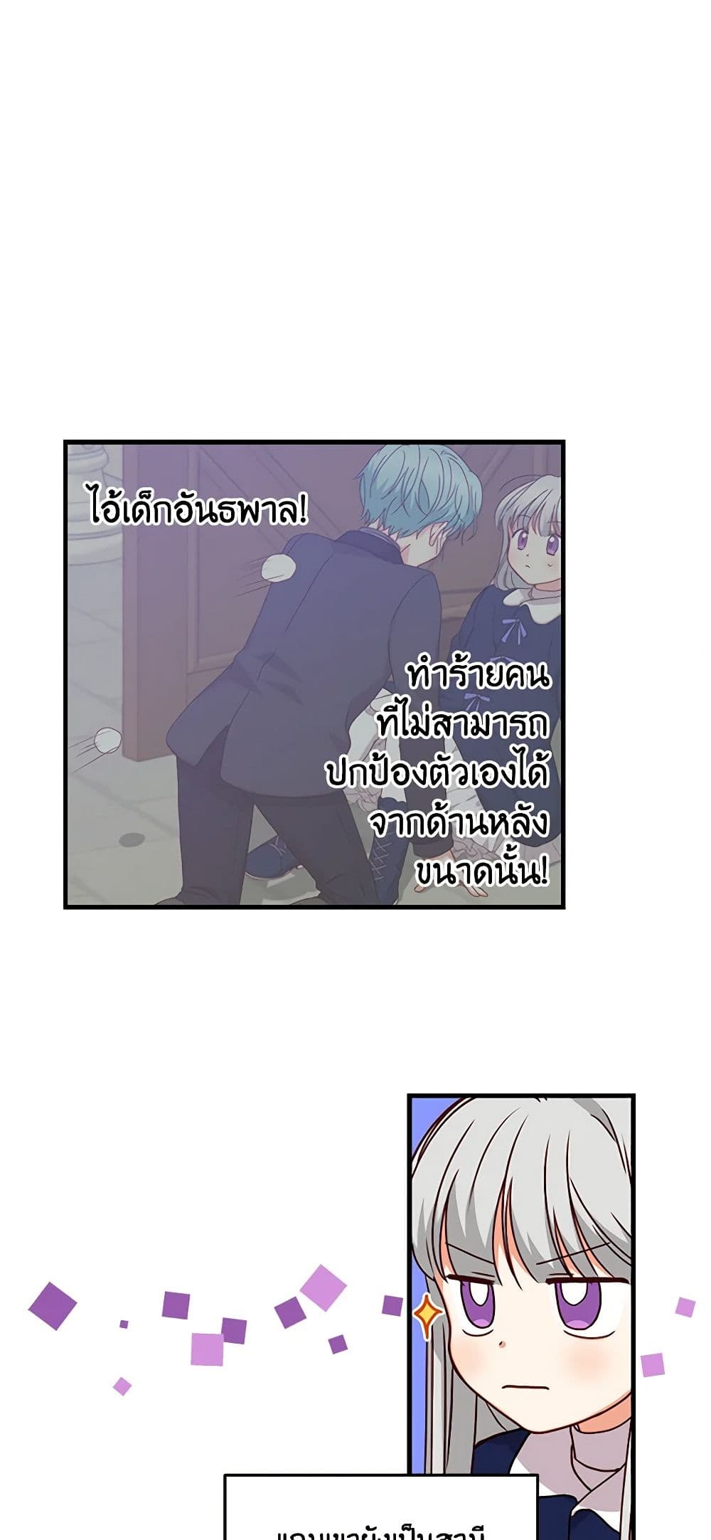 Beware of the Brothers! page 19