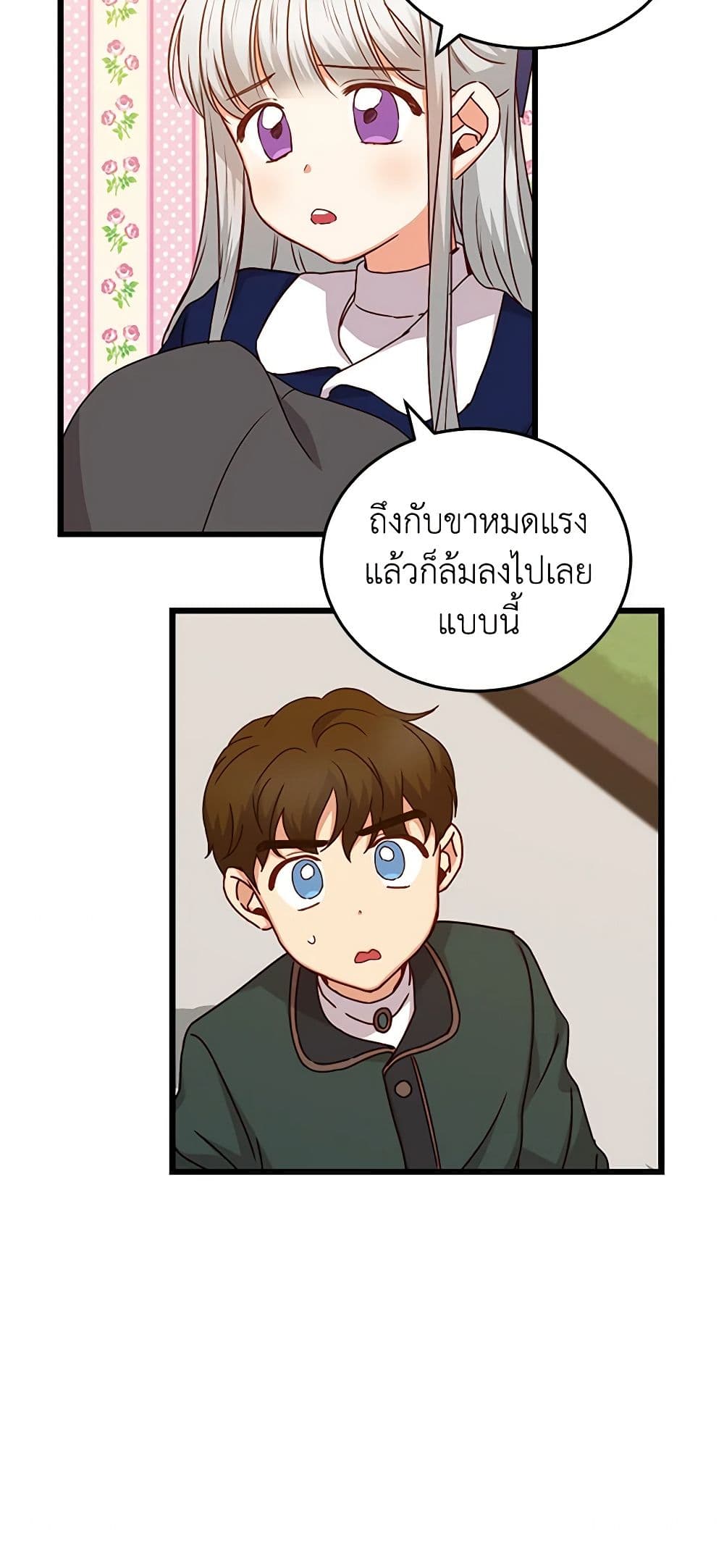 Beware of the Brothers! page 28