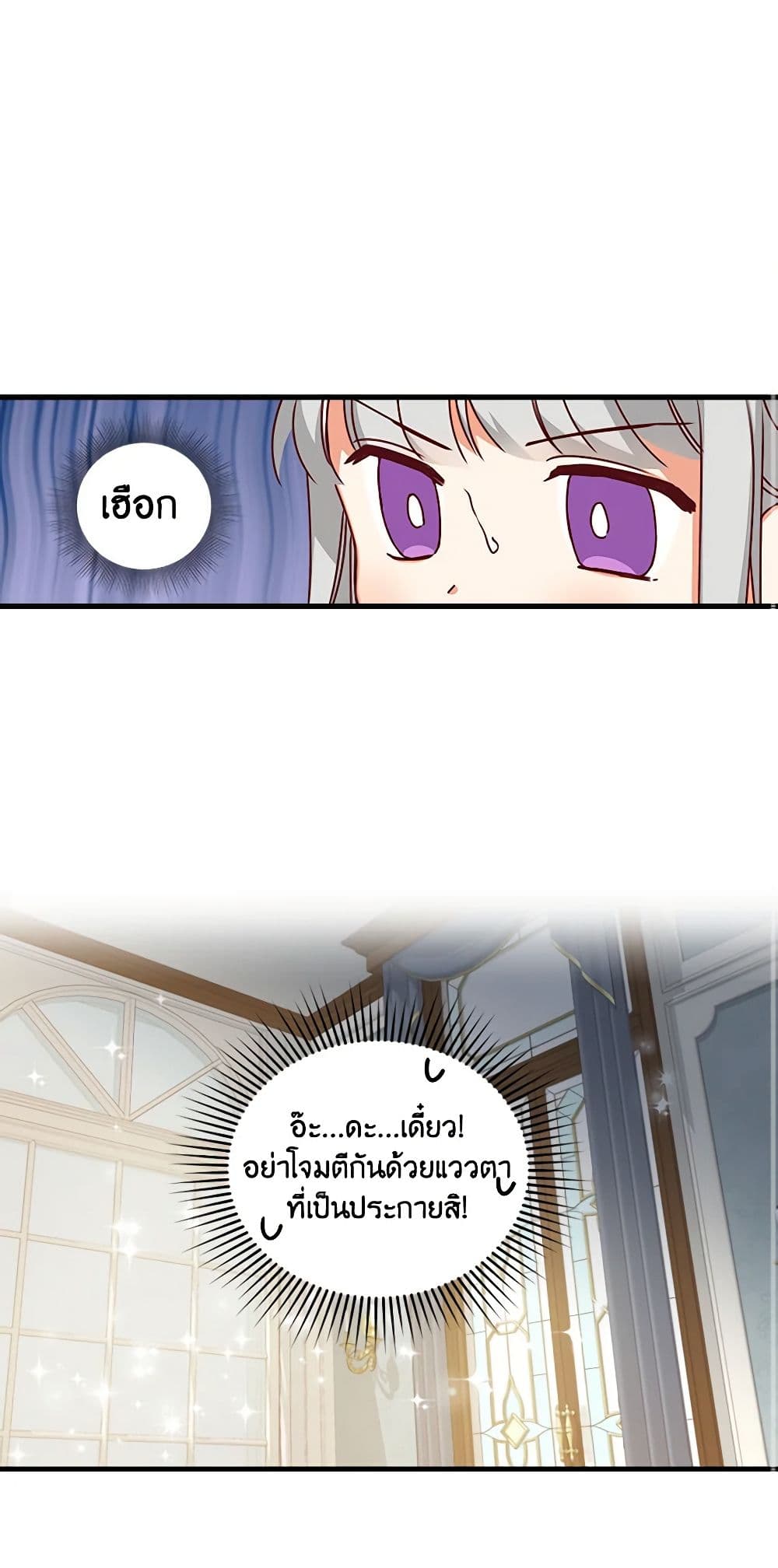 Beware of the Brothers! page 15
