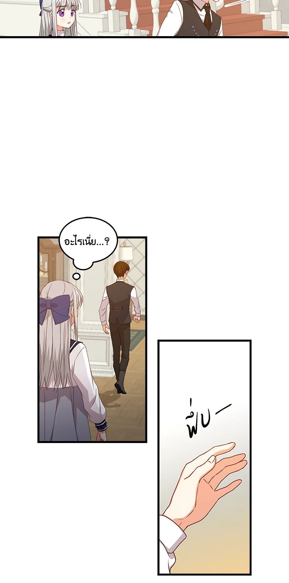 Beware of the Brothers! page 36
