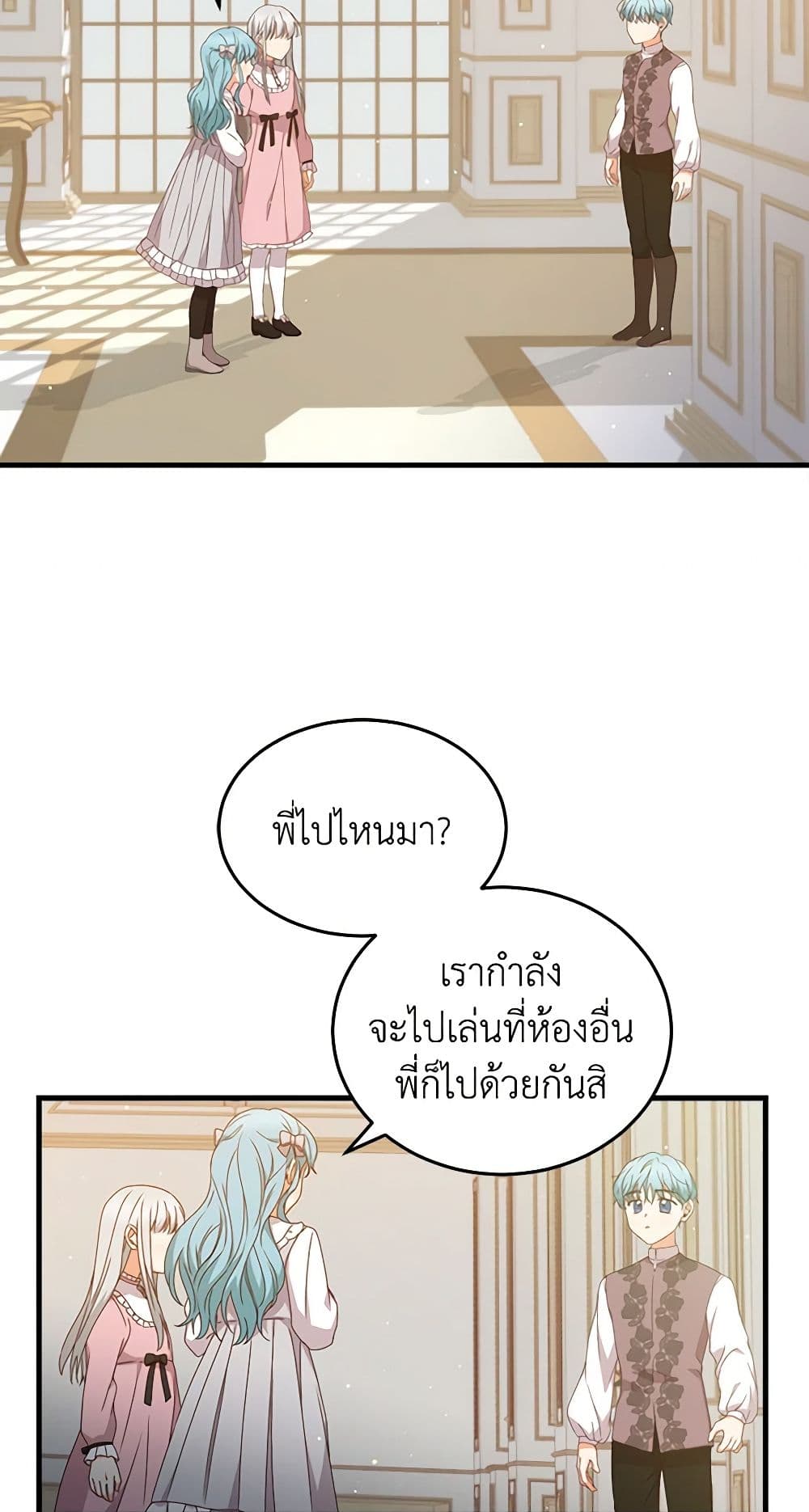Beware of the Brothers! page 37
