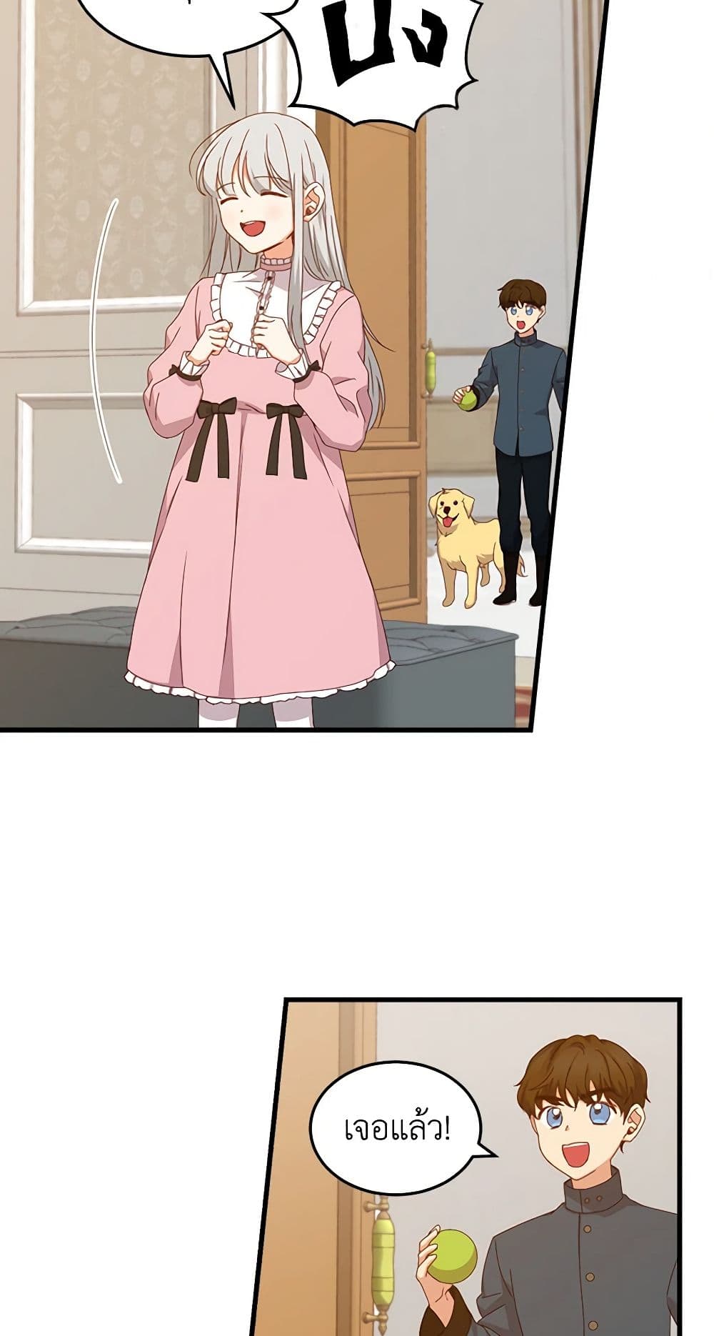 Beware of the Brothers! page 42