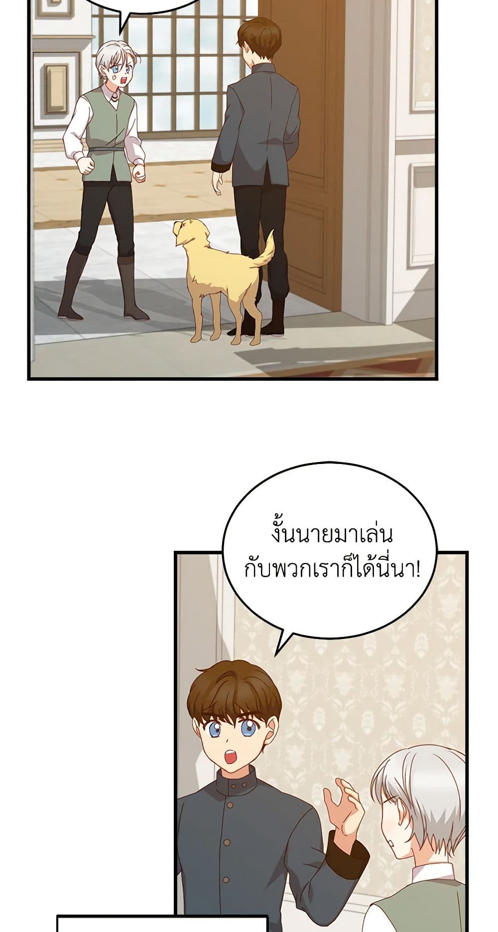 Beware of the Brothers! page 44