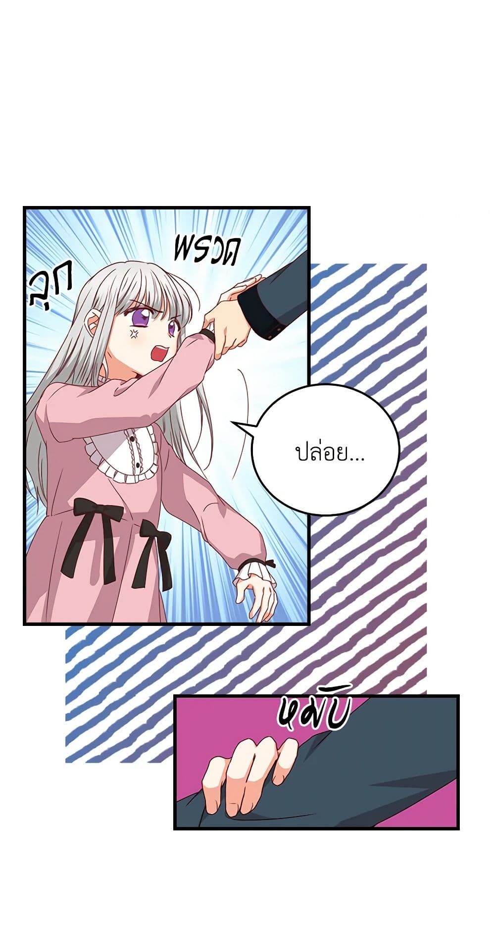 Beware of the Brothers! page 50